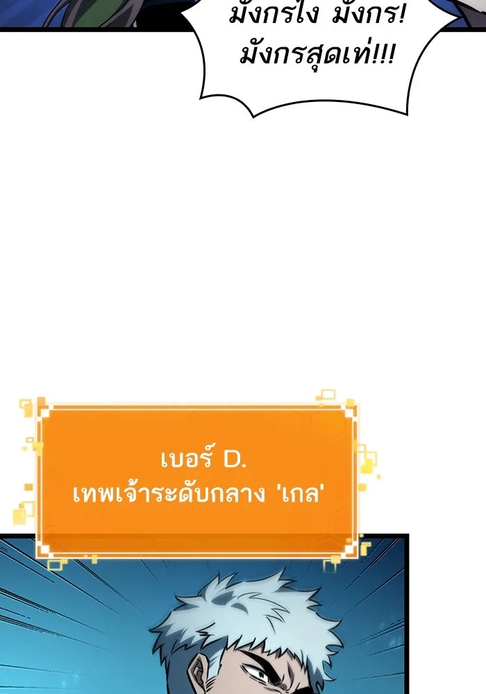 หลังวันสิ้นโลก ตอนที่ 133 รูปที่ 65