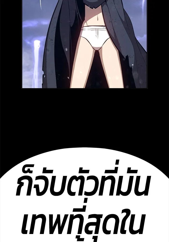 +99 ท่อนไม้พร้อมบวก ตอนที่ 72 รูปที่ 448