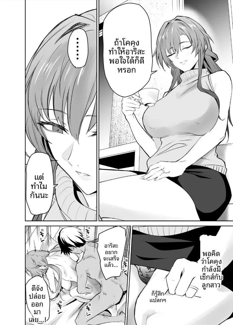 Doujin-Lc- อ่าน โดจิน มังฮวา เกาหลี ญี่ปุ่น จีน แปลไทย สัญญาคู่นอนกับคุณแม่ของแฟน (Endo Yoshiki) ตอนที่ 1 2 3 4 5 6 7 8 9 10 11 12 13 14 ฟรี ไม่มีโฆษณา อ่าน โดจิน Manhwa เกาหลี ญี่ปุ่น จีน เรามีครบ คัดมาให้เน้นๆ โดจิน 18+ รับประกันความฟินโดย  Doujin Lc