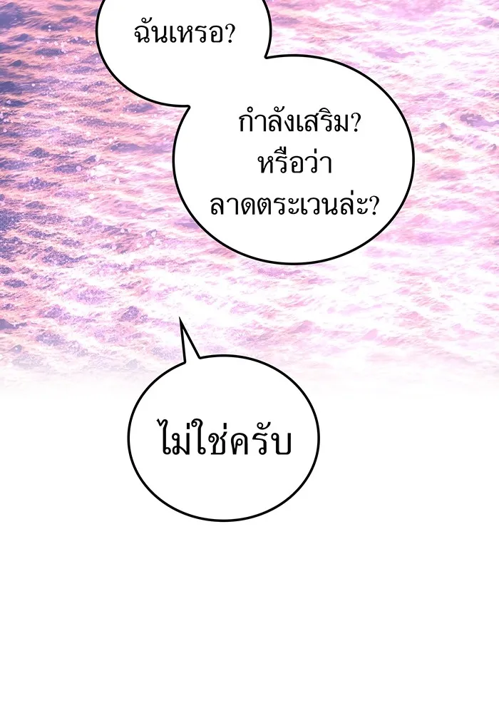 เพลเยอร์เลือดเทวะ ตอนที่ 51 สเตจ  หอคอยหนาม ① รูปที่ 32