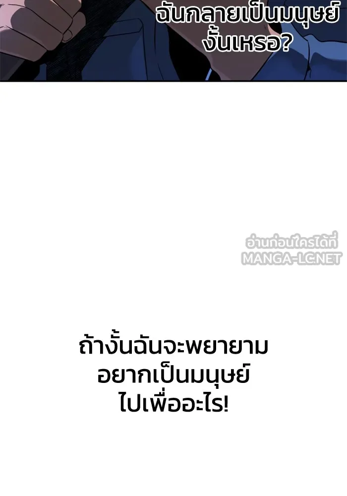 อดีตบอสหอคอย ตอนที่ 2 รูปที่ 144