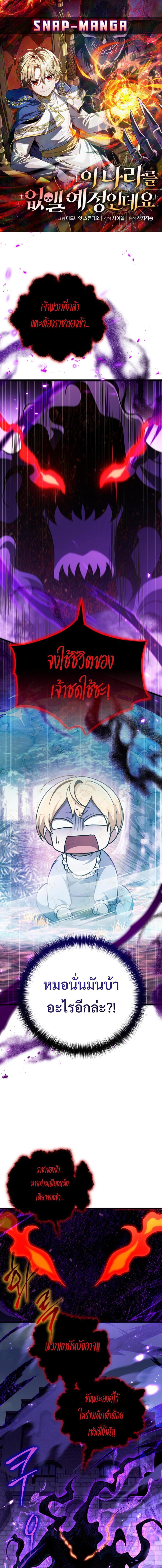 Manga-lc-com อ่านมังงะ อ่านการ์ตูน ออนไลน์ ฟรี I’m Going To Destroy This Country ตอนที่ 1 2 3 4 5 6 7 8 9 10 11 12 13 14 ฟรี ไม่มีโฆษณา Manga-lc - อ่าน มังงะ อ่าน การ์ตูน ออนไลน์ อ่านมังงะ ฟรี