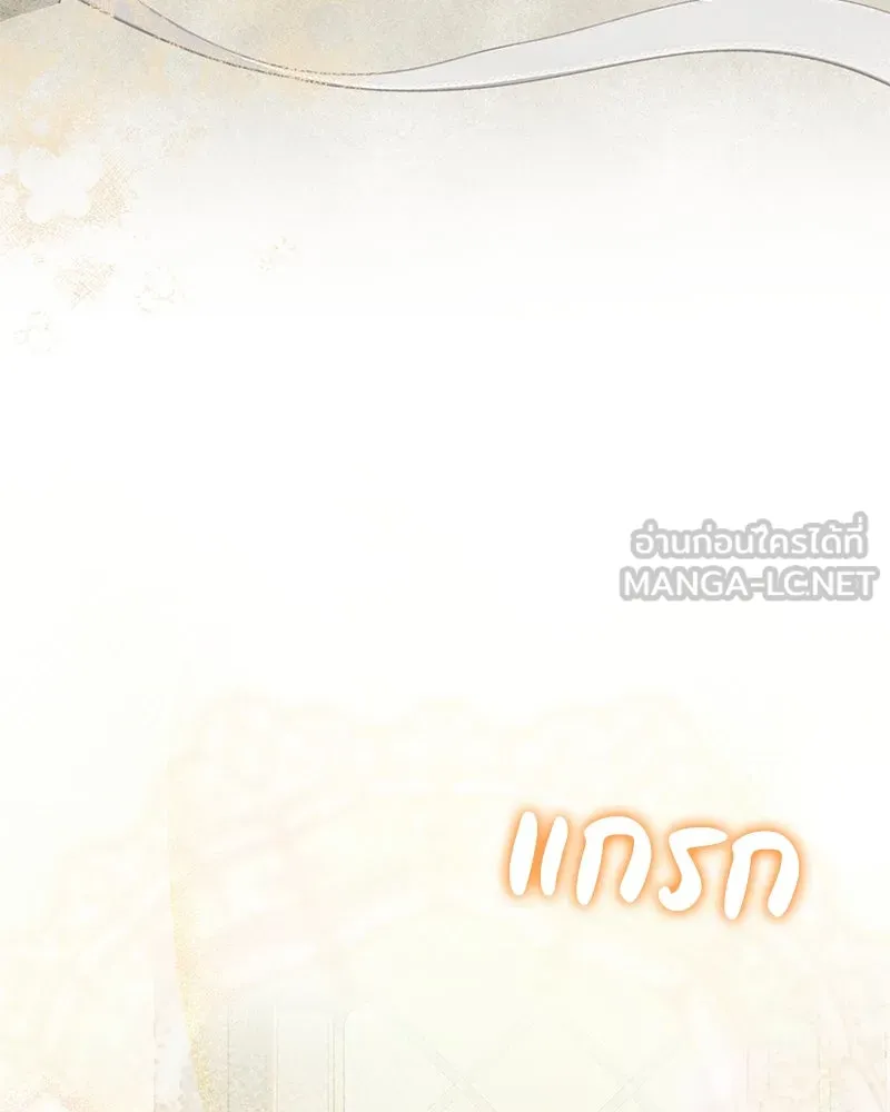 ดัชเชสเชลย ตอนที่ 29 รูปที่ 111