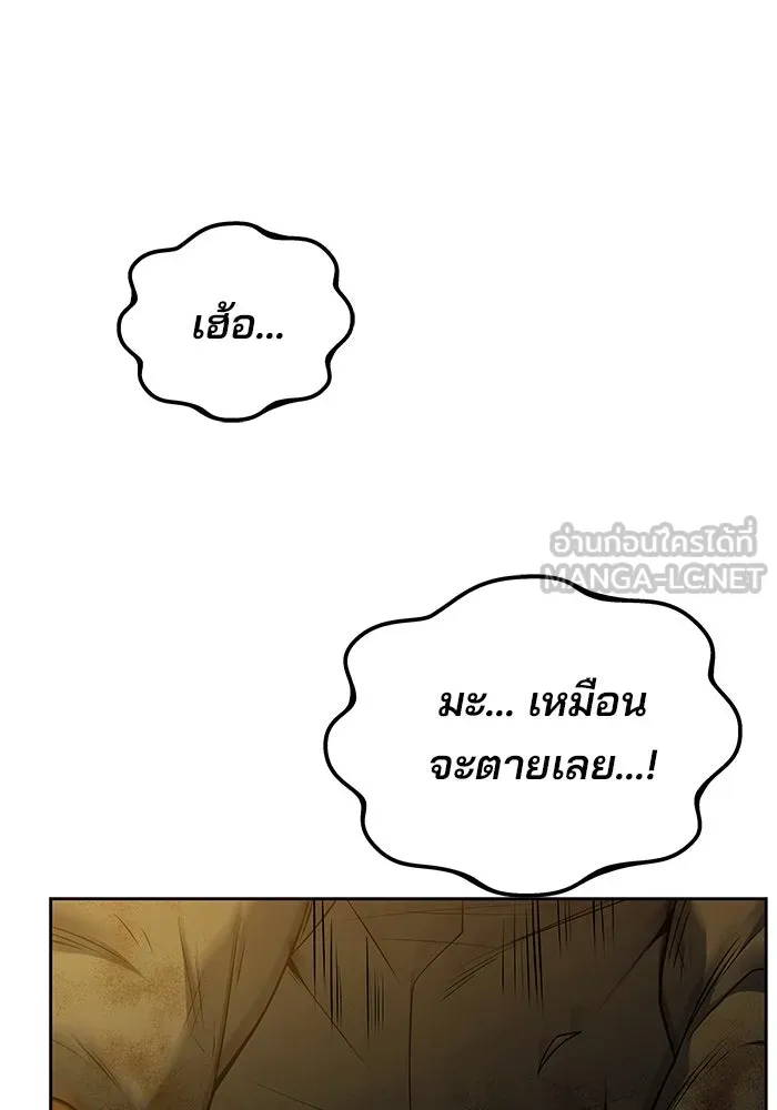 ครัวจอมเวท ตอนที่ 12 รูปที่ 78