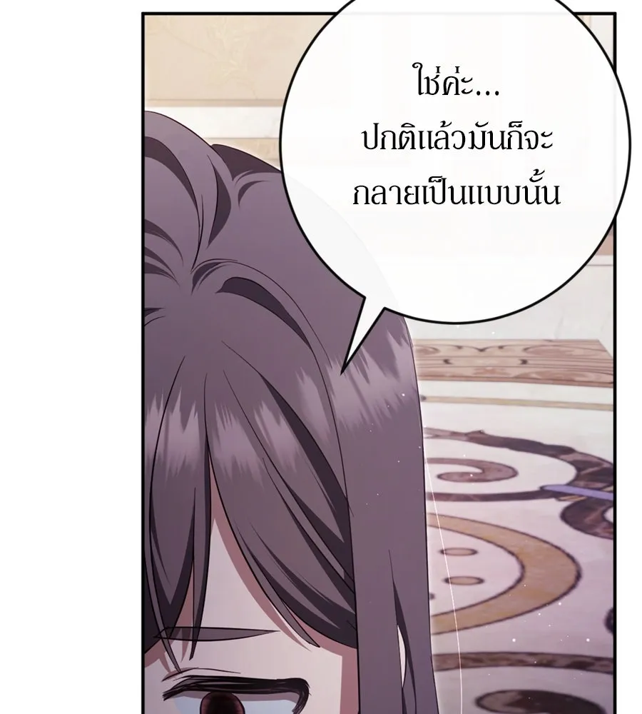 เบื้องหลังรอยยิ้มของเจ้าหญิง ตอนที่ 40 รูปที่ 187