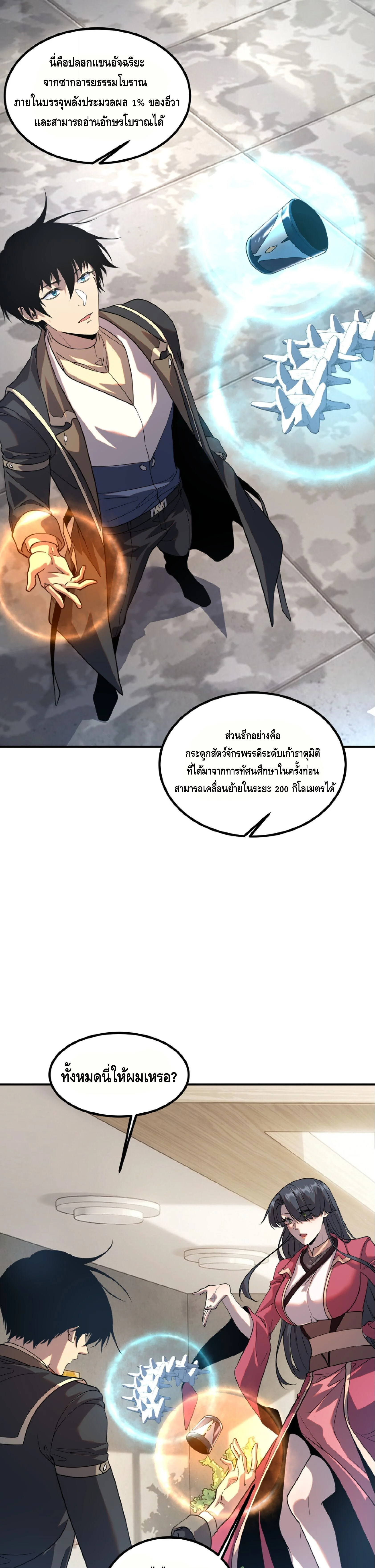 Manga-lc-com อ่านมังงะ อ่านการ์ตูน ออนไลน์ ฟรี Awakening the Purple Thunder at the Beginning ปลุกอาชีพระดับ ตอนที่ 1 2 3 4 5 6 7 8 9 10 11 12 13 14 ฟรี ไม่มีโฆษณา Manga-lc - อ่าน มังงะ อ่าน การ์ตูน ออนไลน์ อ่านมังงะ ฟรี