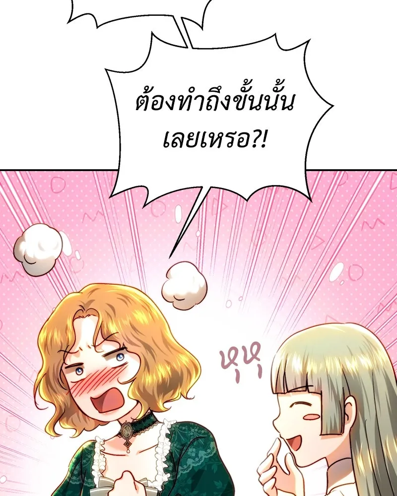 เจ้าหญิงคลั่งแห่งวังหลวง ตอนที่ 75 รูปที่ 40