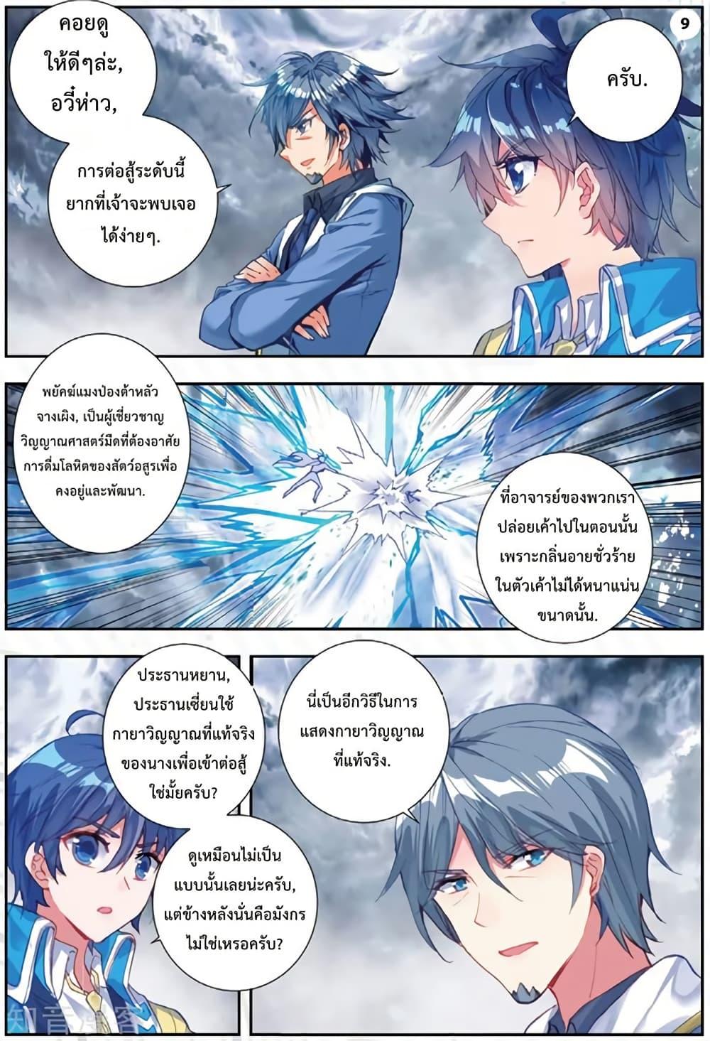 Manga-lc-com อ่านมังงะ อ่านการ์ตูน ออนไลน์ ฟรี Douluo Dalu II ตอนที่ 1 2 3 4 5 6 7 8 9 10 11 12 13 14 ฟรี ไม่มีโฆษณา Manga-lc - อ่าน มังงะ อ่าน การ์ตูน ออนไลน์ อ่านมังงะ ฟรี