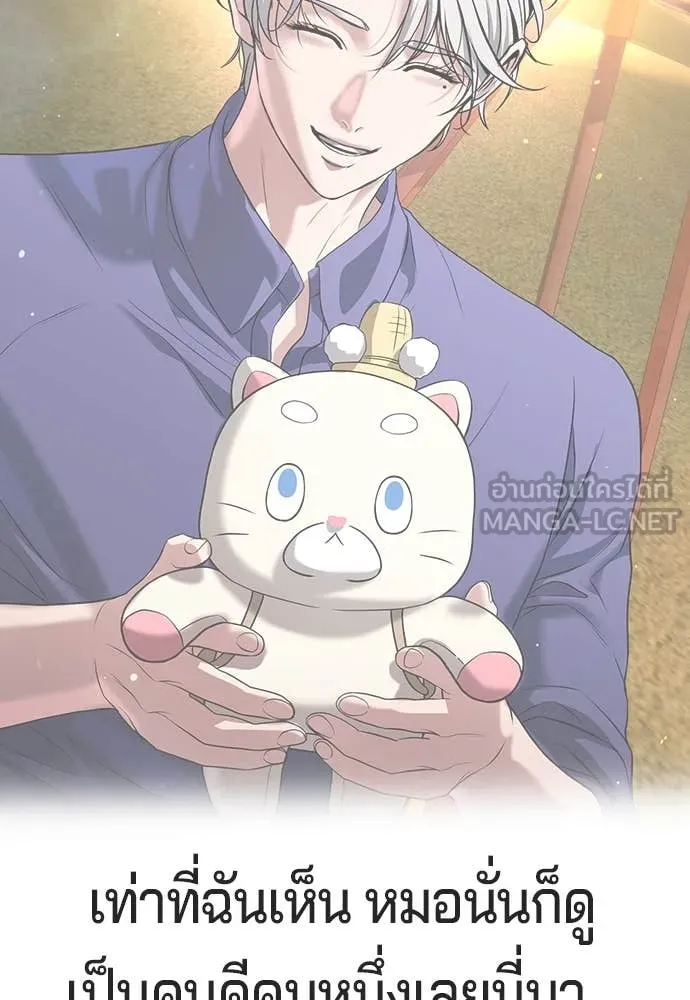 คูเซรา ตอนที่ 43 รูปที่ 177