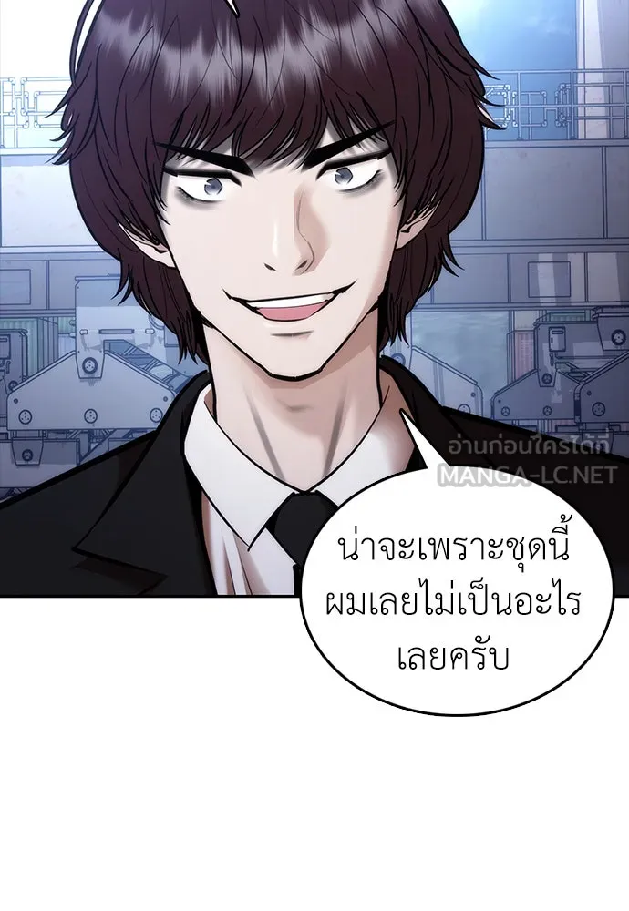สุภาพบุรุษสูทดำ ตอนที่ 2 รูปที่ 90