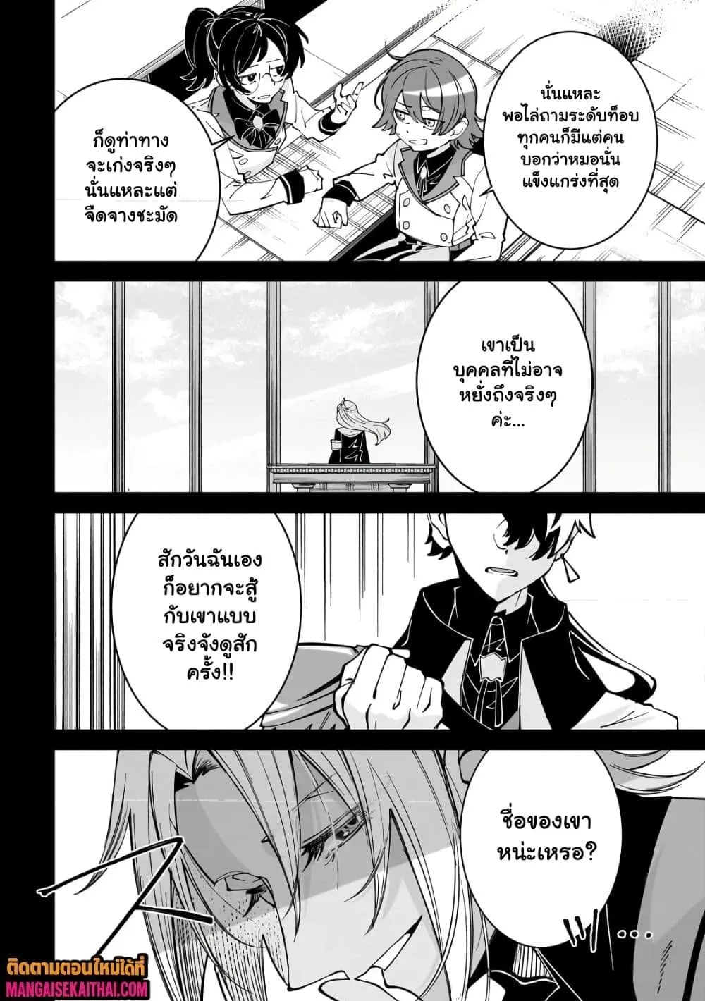 Manga-lc-com อ่านมังงะ อ่านการ์ตูน ออนไลน์ ฟรี Shin no Jitsuryoku wo Kakushiteiru to Omowareteru Seireishi, ตอนที่ 1 2 3 4 5 6 7 8 9 10 11 12 13 14 ฟรี ไม่มีโฆษณา Manga-lc - อ่าน มังงะ อ่าน การ์ตูน ออนไลน์ อ่านมังงะ ฟรี