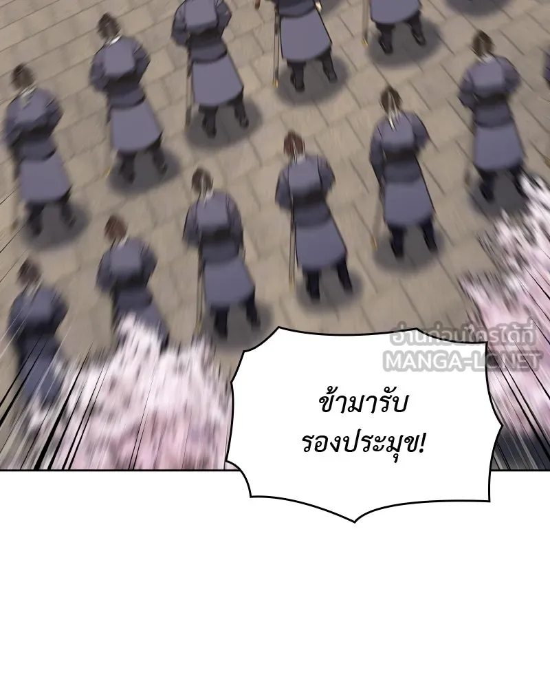 เกิดอีกทีเป็นว่าที่ประมุขลัทธิมาร ตอนที่ 45 รูปที่ 93