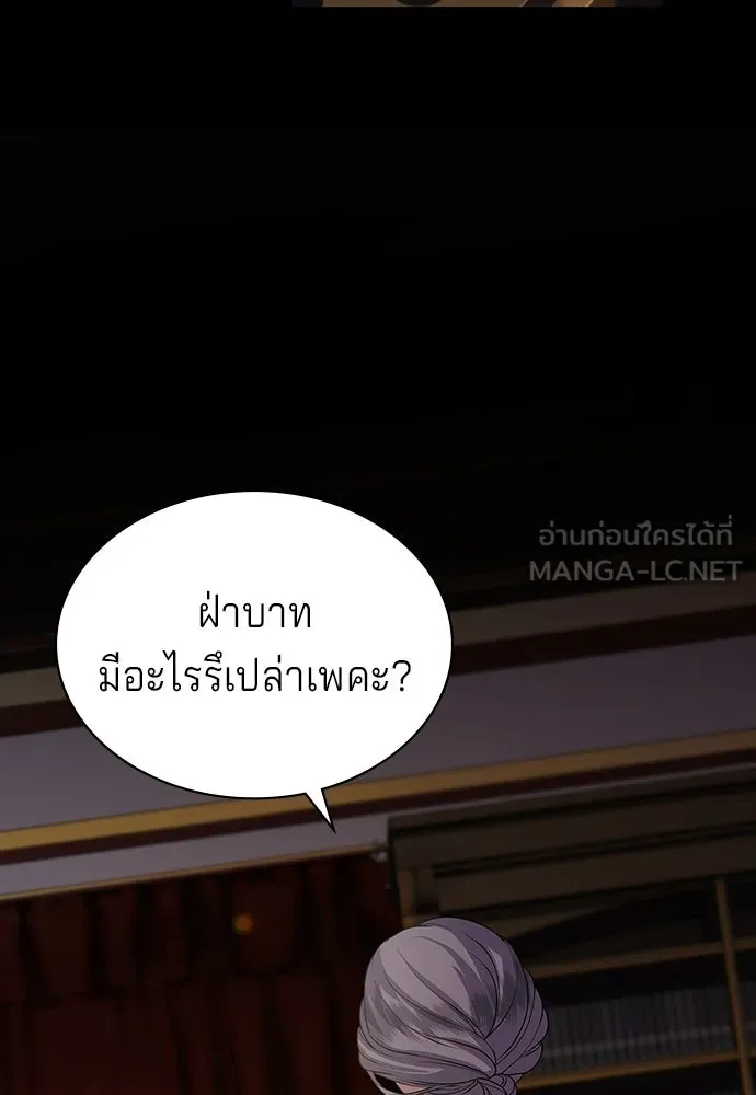 เวทฟื้นฟูได้ผลดีเกินไปแล้ว ตอนที่ 15 รูปที่ 99