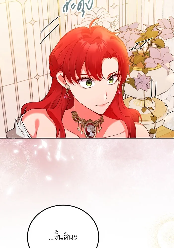 แผนหย่าสามีทรราช ตอนที่ 92 รูปที่ 22