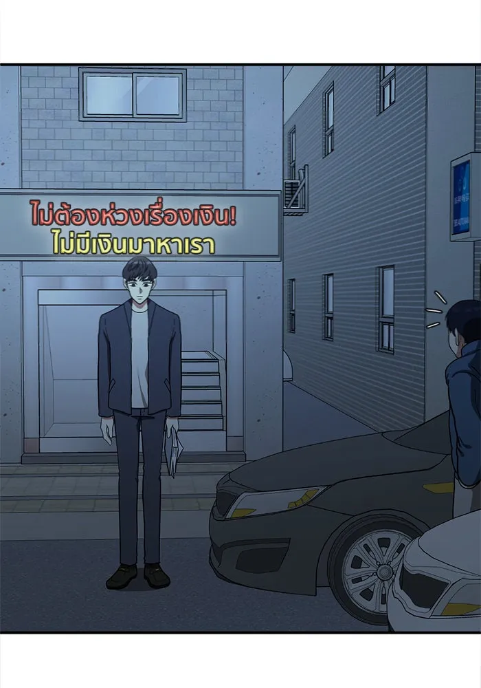 ช่วยเปลี่ยนฉันที ตอนที่ 67. ยอมินซอ 17 รูปที่ 172