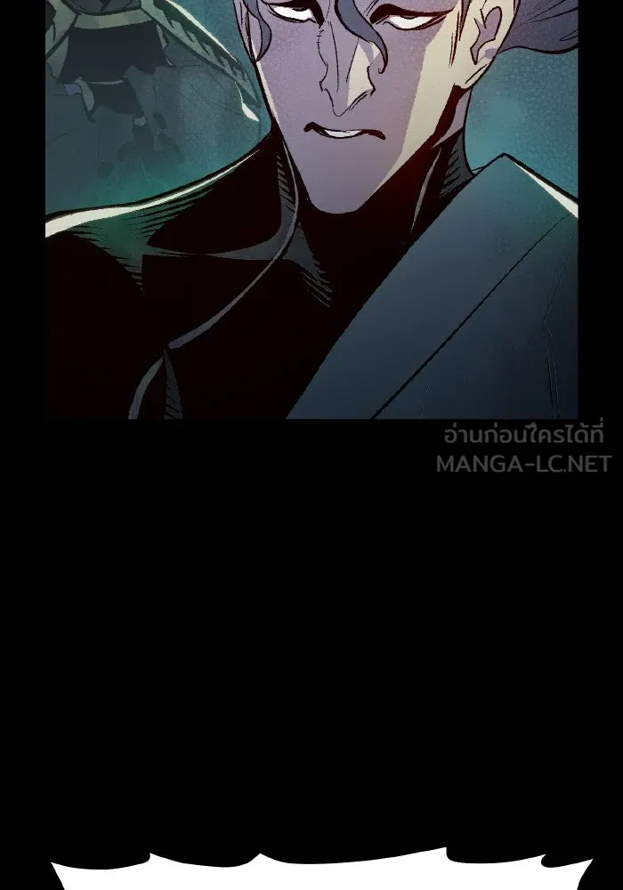 The Lone Necromancer ตอนที่ 89 รูปที่ 69
