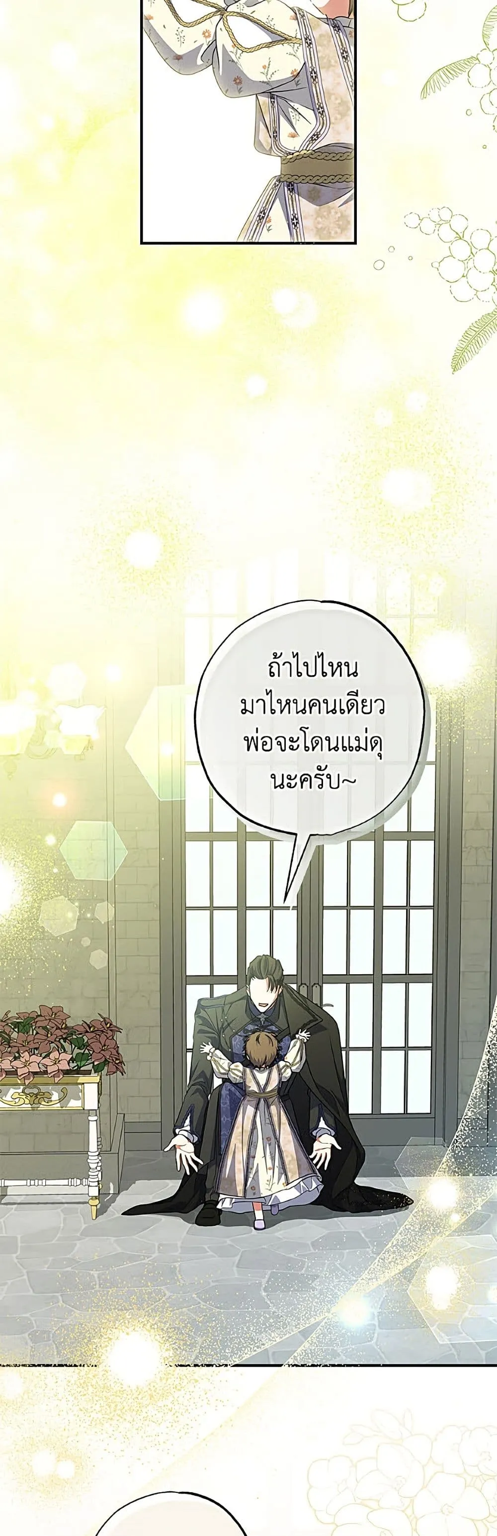 Manga-lc-com อ่านมังงะ อ่านการ์ตูน ออนไลน์ ฟรี A Saint Who Was Adopted by the Grand Duke ตอนที่ 1 2 3 4 5 6 7 8 9 10 11 12 13 14 ฟรี ไม่มีโฆษณา Manga-lc - อ่าน มังงะ อ่าน การ์ตูน ออนไลน์ อ่านมังงะ ฟรี