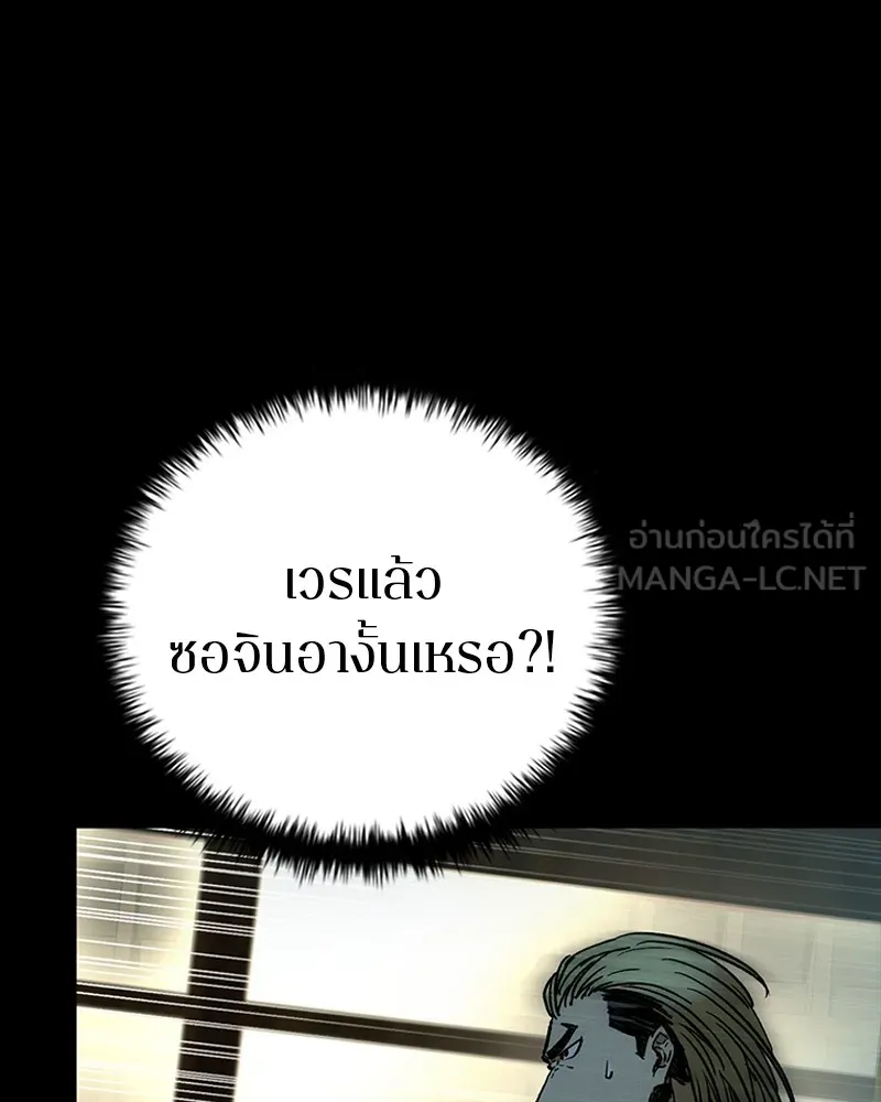 เกาลูน  ซาโรกา ตอนที่ 11 รูปที่ 153