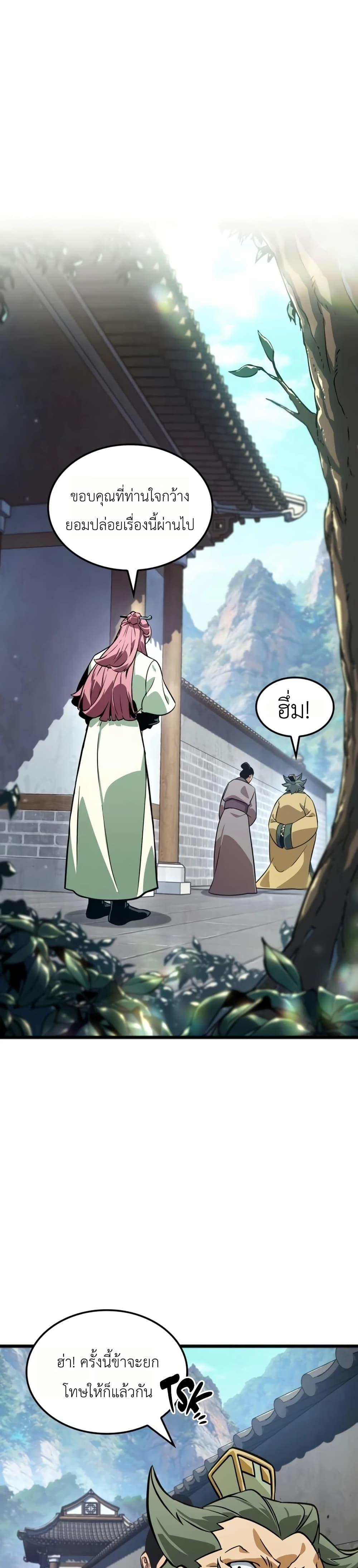 Manga-lc-com อ่านมังงะ อ่านการ์ตูน ออนไลน์ ฟรี The Martial Genius Who Remembers Everything ตอนที่ 1 2 3 4 5 6 7 8 9 10 11 12 13 14 ฟรี ไม่มีโฆษณา Manga-lc - อ่าน มังงะ อ่าน การ์ตูน ออนไลน์ อ่านมังงะ ฟรี