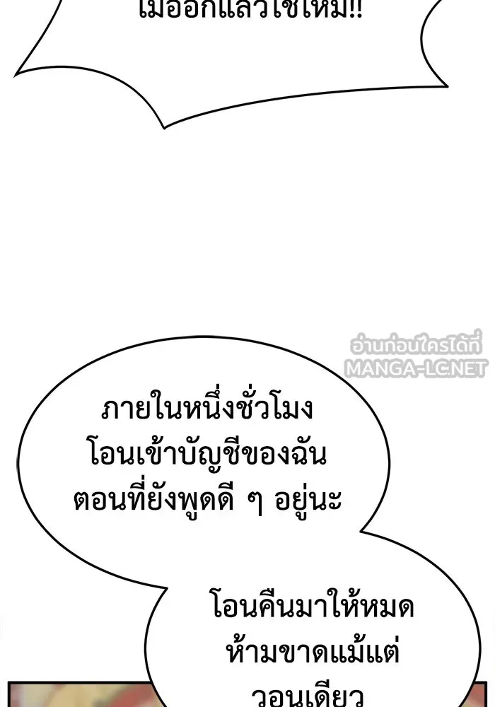 ช่วยเปลี่ยนฉันที ตอนที่ 336. ซีซัน 3 โคดกซู 8 รูปที่ 93