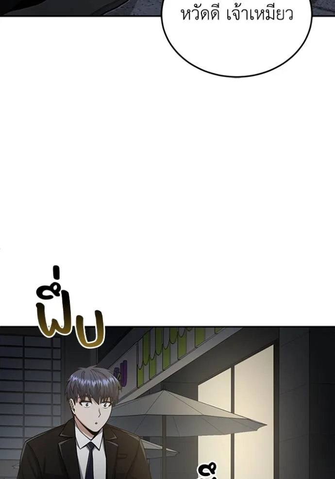 อัจฉริยะนอกคอก ตอนที่ 76 รูปที่ 98