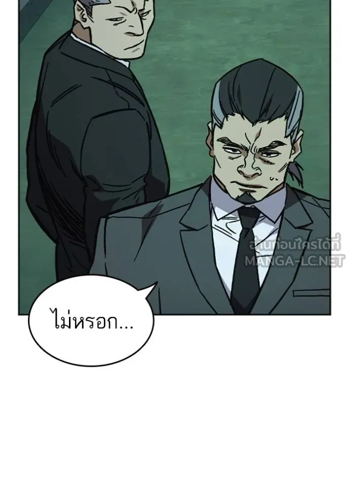 Study Group ตอนที่ 242 รูปที่ 156