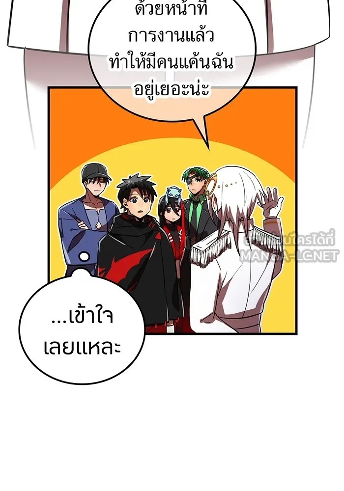 เพลเยอร์เลือดเทวะ ตอนที่ 61 ผู้ที่ไม่มี รูปที่ 6