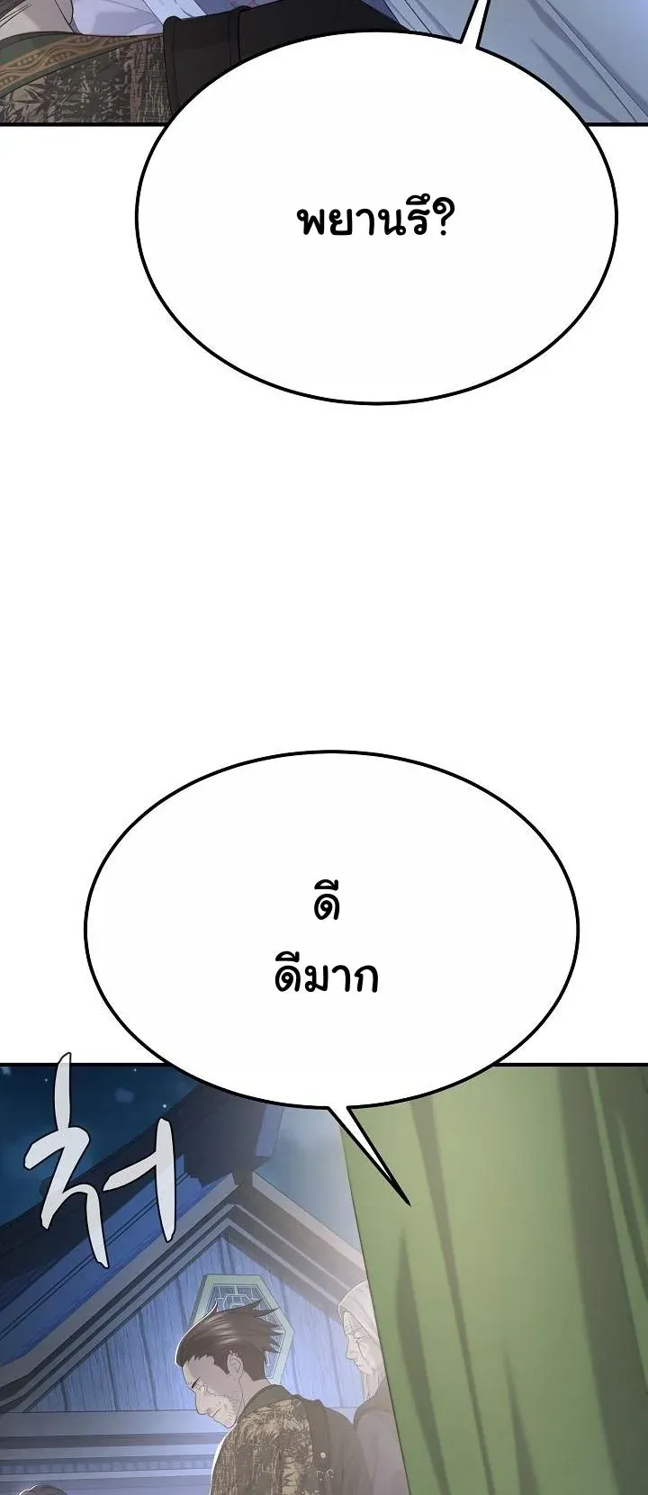 Monopolizing All Opportunities ชะตาฟ_าประทาน ข_าขอฮ_บเพ_ยงผ_เด_ยว ตอนที่ ตอนที่ 27 รูปที่ 34