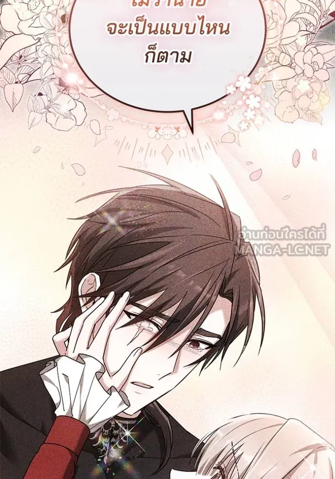 เจ้าสาวอัคนีดำ ตอนที่ 92 รูปที่ 113