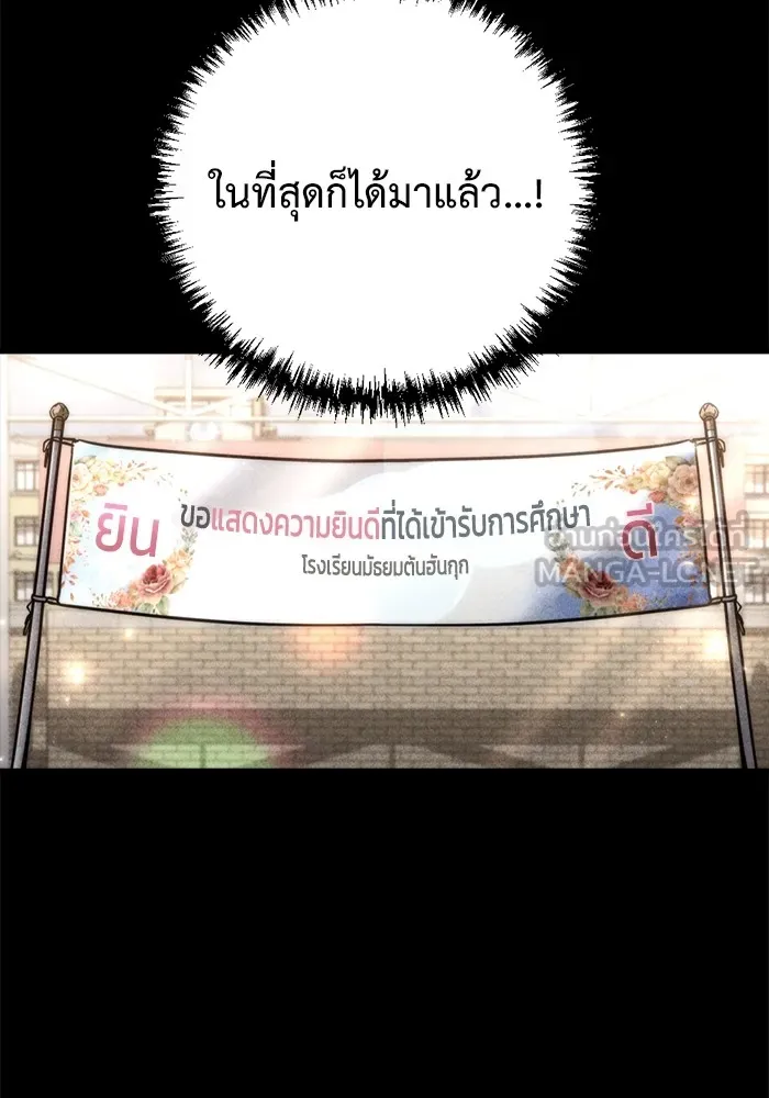 โกดังลับหลังโลกแตก ตอนที่ 8 รูปที่ 105