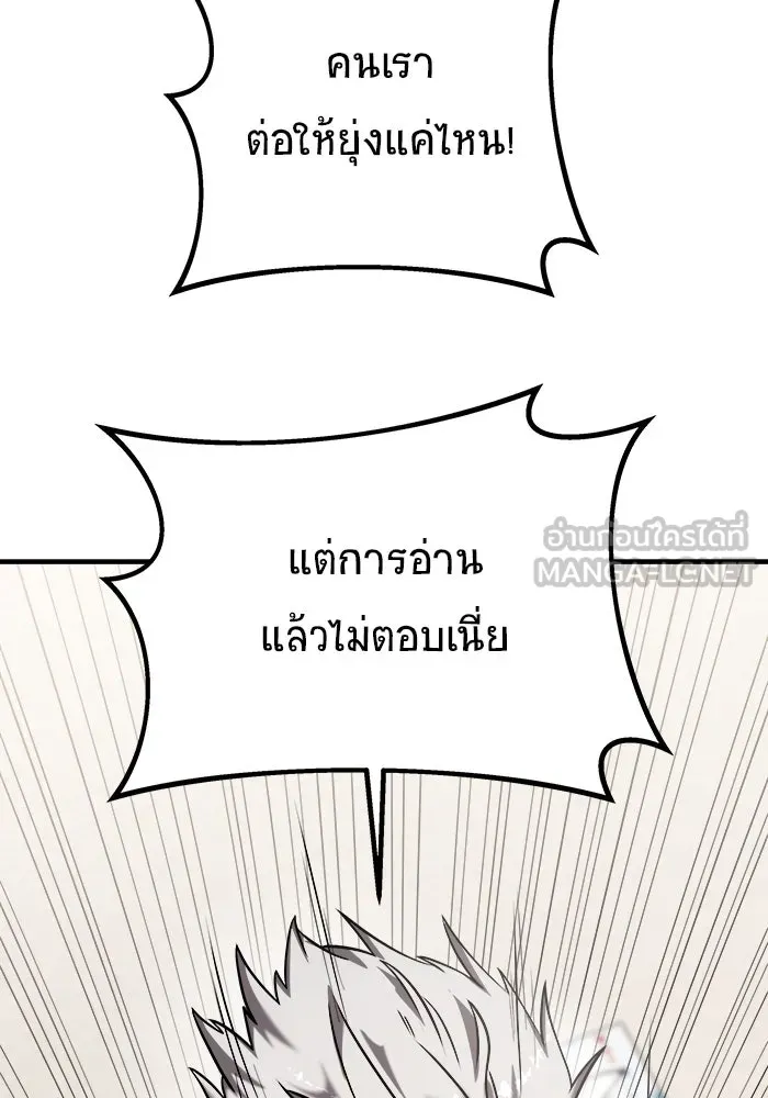 วายร้ายก็อยากมีรัก ตอนที่ 14 รูปที่ 72