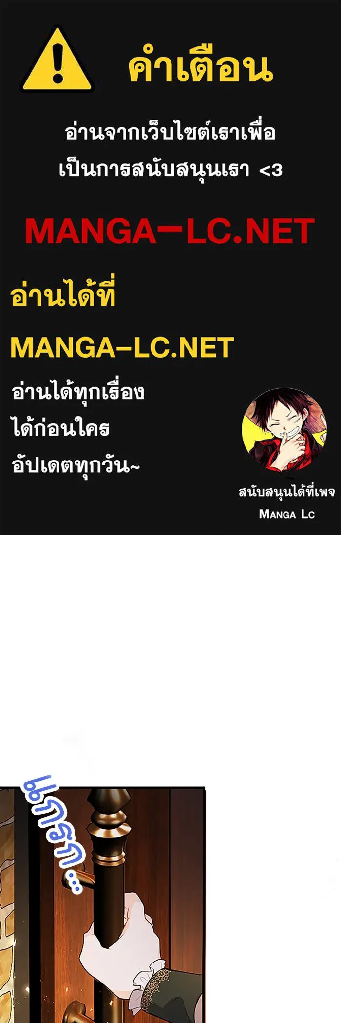 คุณหนูย้อนเวลามาเป็นอัศวิน ตอนที่ 70 รูปที่ 1