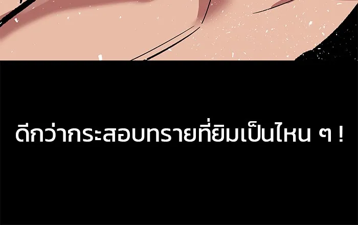 เลวฟาดเลว ตอนที่ 8 รูปที่ 94