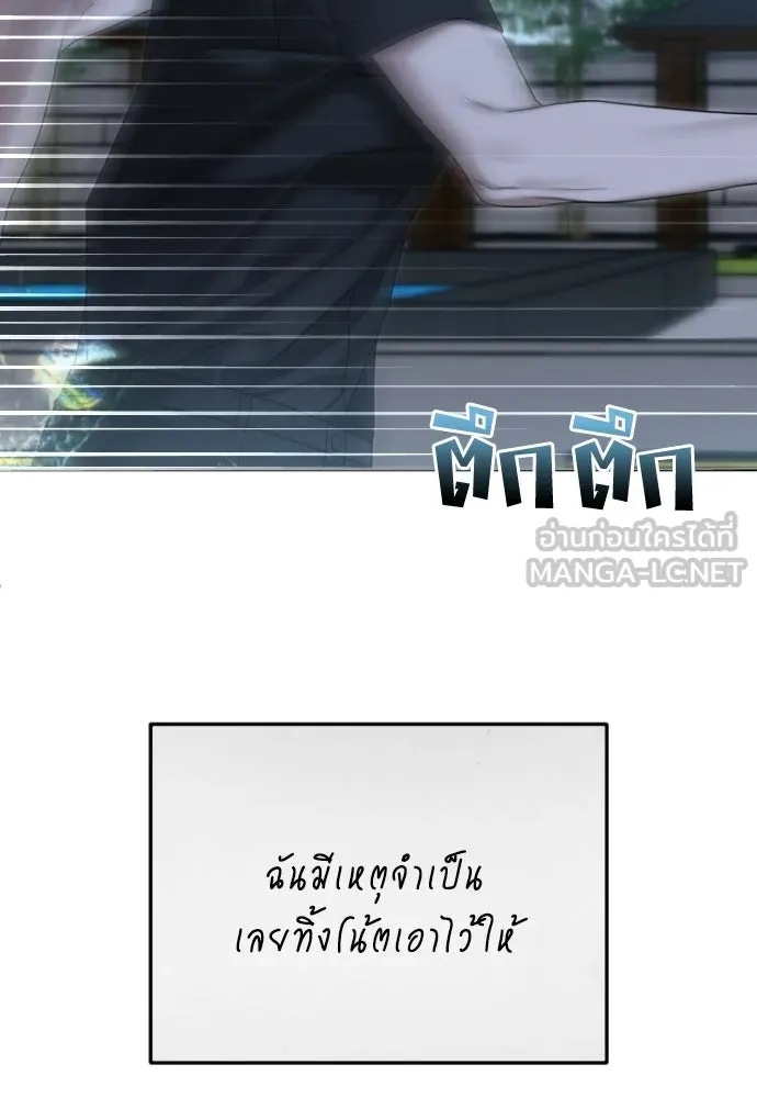 วิธีหนีตายจากนิยายโรคจิต ตอนที่ 105 รูปที่ 117