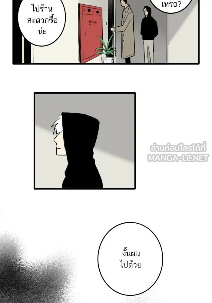 ฉันเปล่าร้องไห้ซะหน่อย ตอนที่ 21 รูปที่ 51