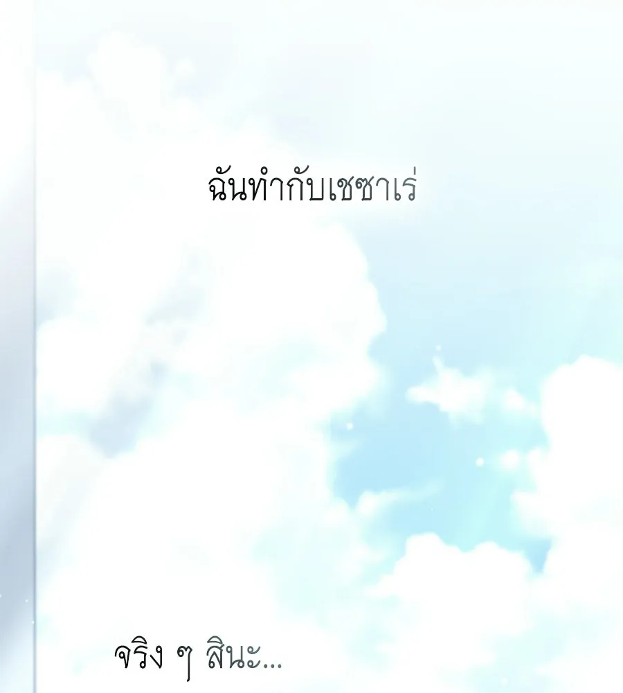 เล่ห์รักชนชั้นสูง ตอนที่ 89 รูปที่ 11