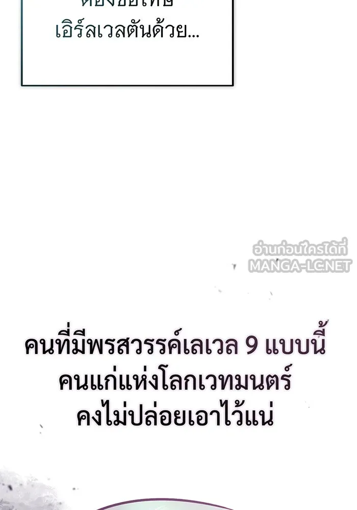 จอมเวทเกิดใหม่ในรอบ 66666 ปี ตอนที่ 63 รูปที่ 99