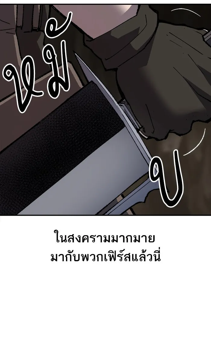 ยอดคนเลเวลทะลุ ตอนที่ 24 ไม่มีชื่อ (3) รูปที่ 74