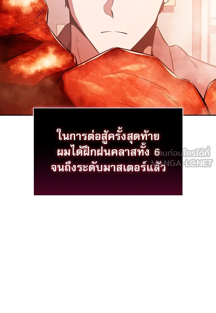 ครัวผู้กล้าท้าให้ชิม ตอนที่ 4 รูปที่ 51