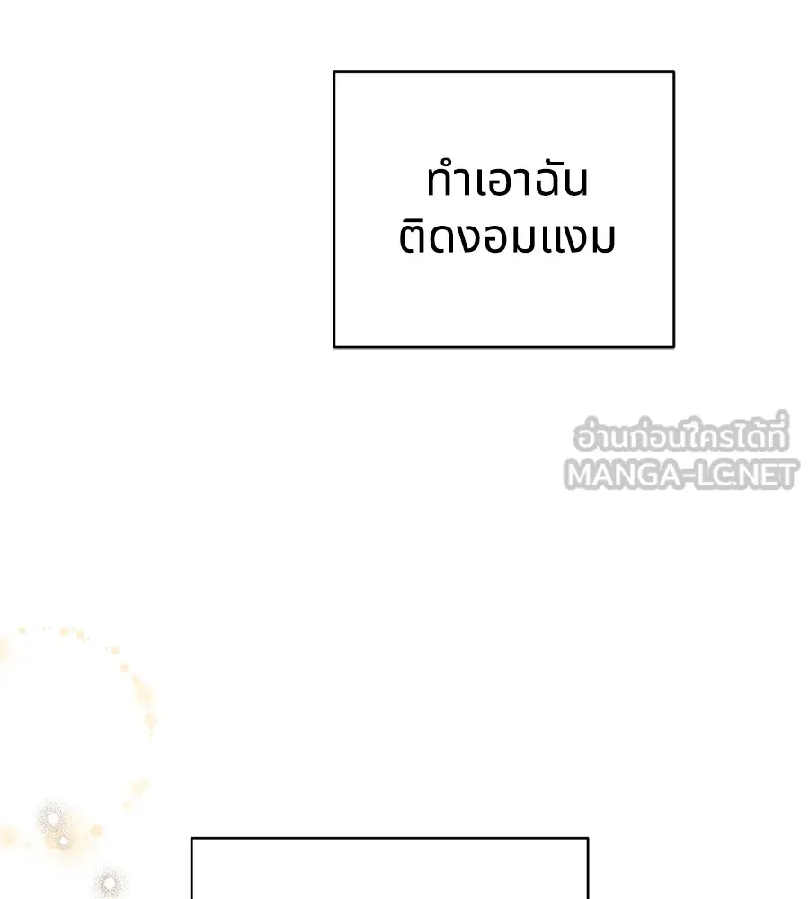 ทางหลุดพ้นของนักบุญลวง ตอนที่ 2 รูปที่ 39