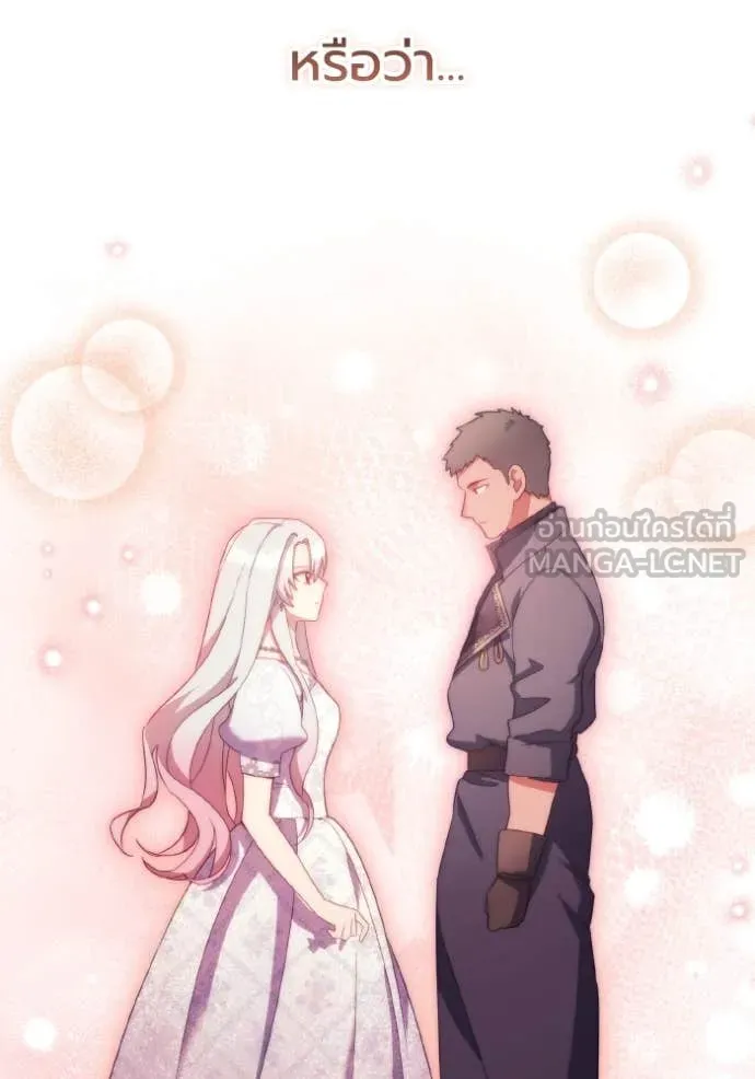 ราชินีจอมมาร ตอนที่ 45 รูปที่ 6