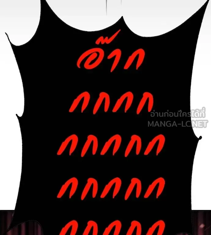 เรียกฉันว่าพระเจ้า ตอนที่ 28 รูปที่ 12