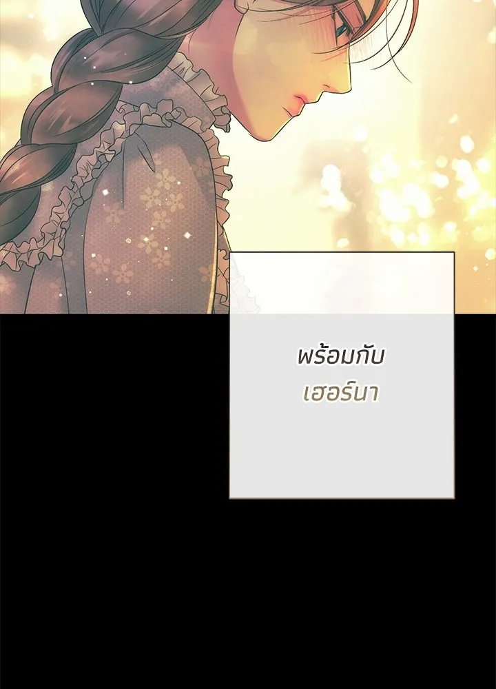 องค์ชายผู้อื้อฉาว ตอนที่ 148 รูปที่ 38