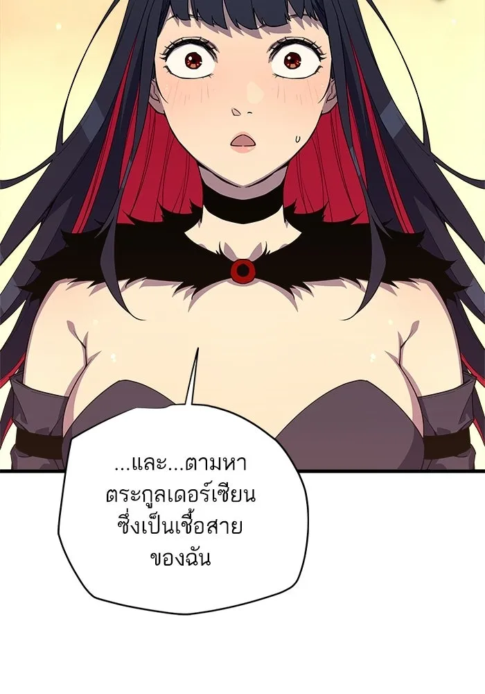 เริ่มเกมพร้อม 13 คุณสมบัติลับ ตอนที่ 5 รูปที่ 157