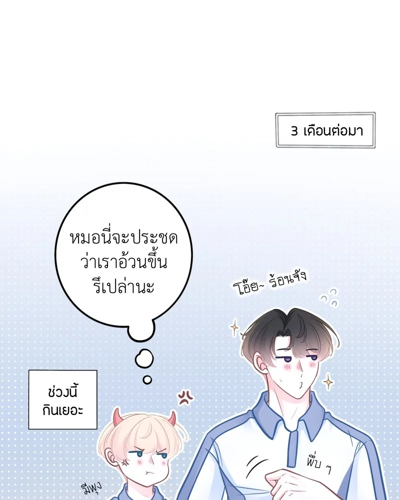 ฤดูฝนของฉันกับนาย ตอนที่ 21 การพบกันครั้งแรก รูปที่ 73