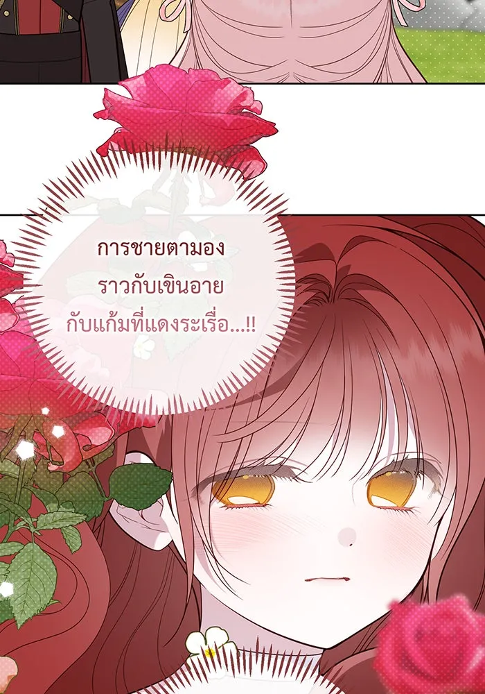 หนูน้อยทรราช ตอนที่ 123 รูปที่ 68