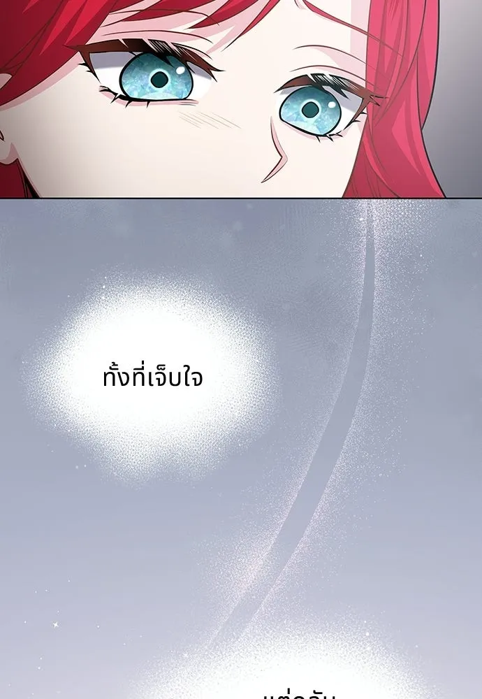 เวทฟื้นฟูได้ผลดีเกินไปแล้ว ตอนที่ 5 รูปที่ 25