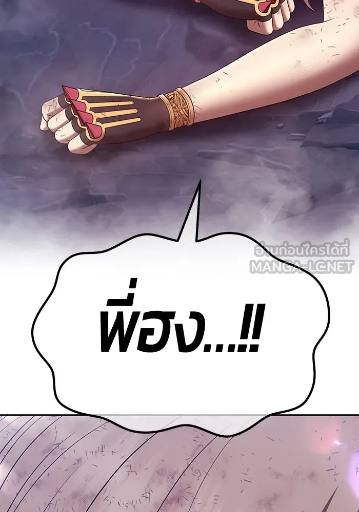 +99 ท่อนไม้พร้อมบวก ตอนที่ 79 รูปที่ 414