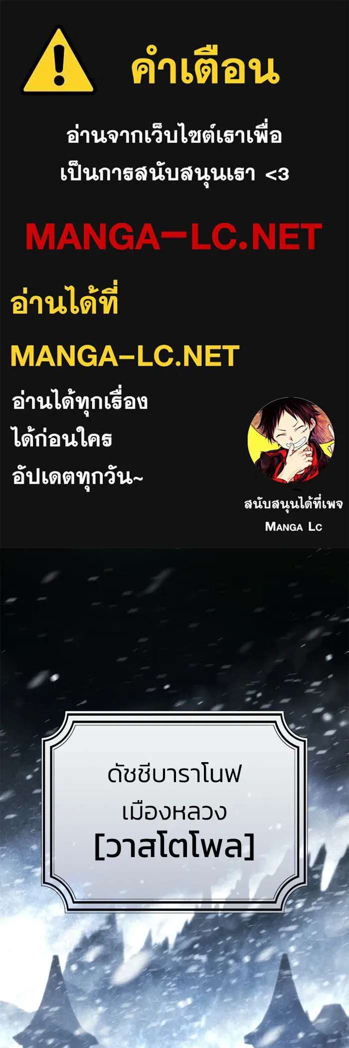 ยอดนักดาบผู้โอบอุ้มดารา ตอนที่ 122 รูปที่ 1