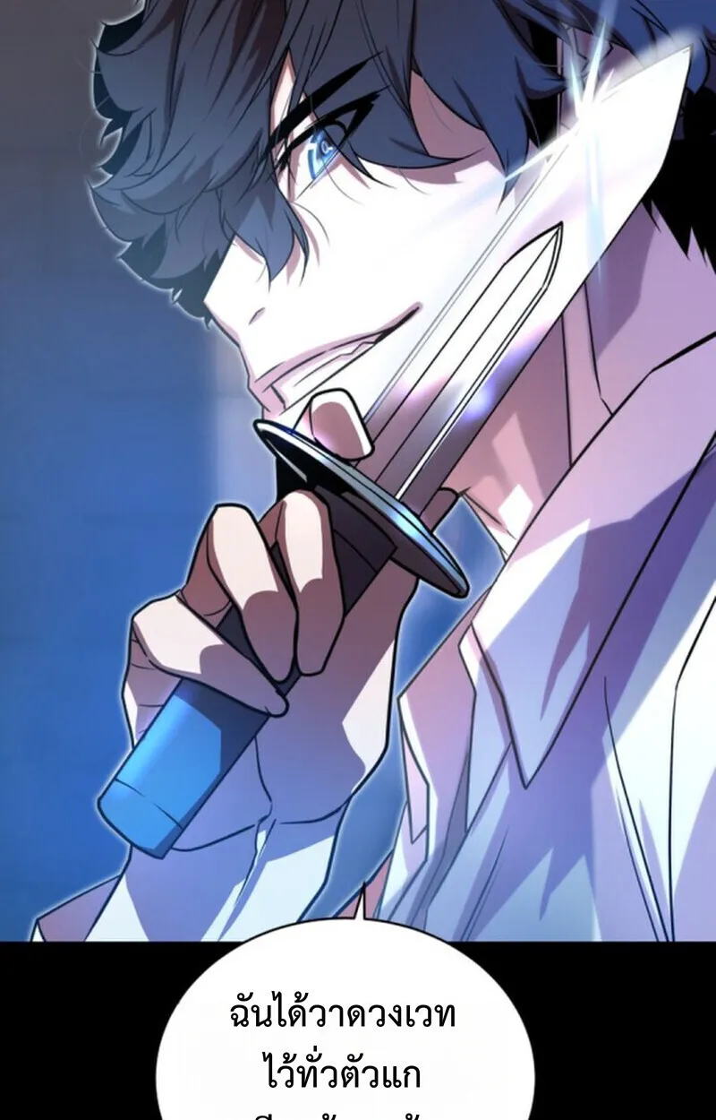 Player of a Fallen Noble Family ตอนที่ ตอนที่ 9 รูปที่ 82